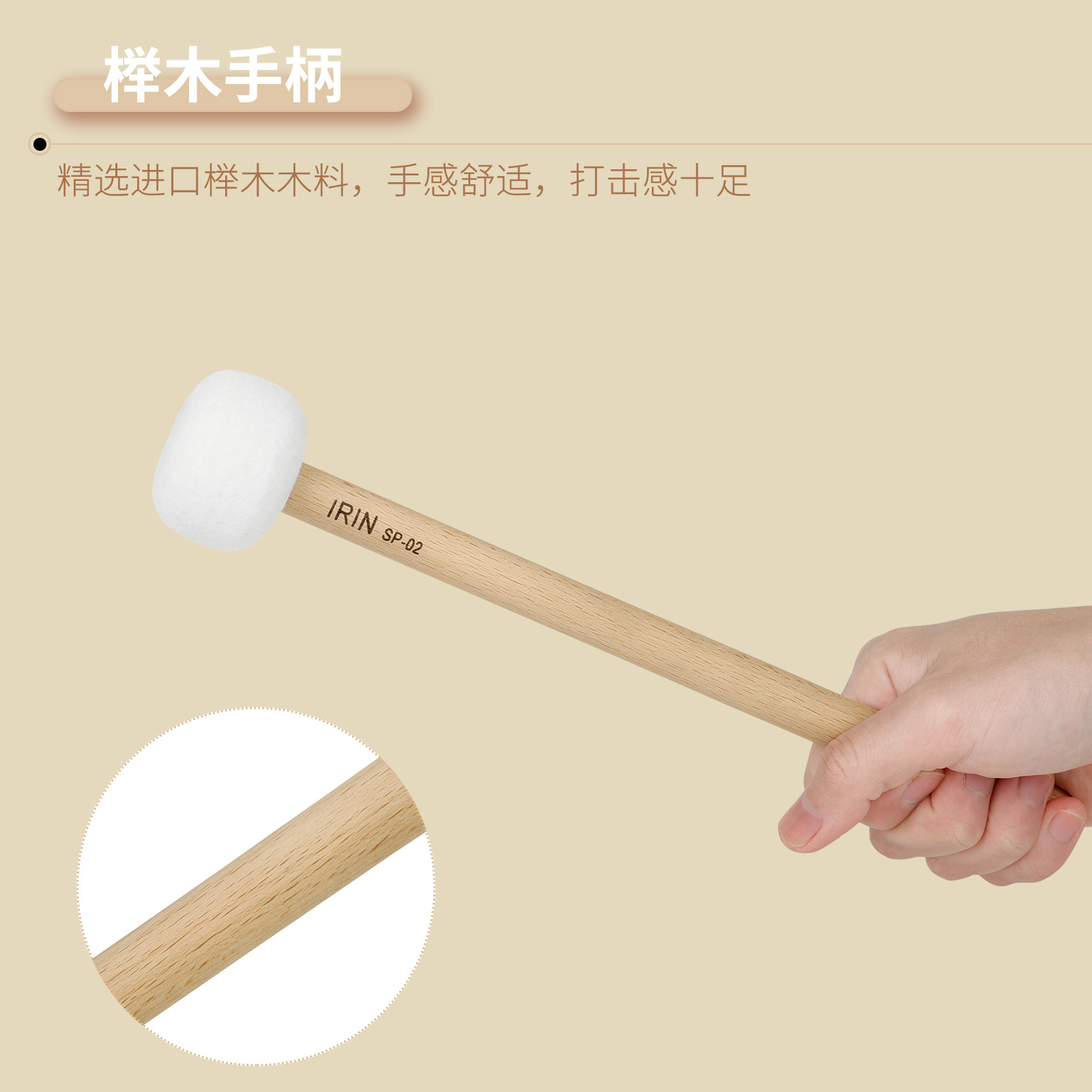 Wholesale of percussion accessories IRIN marching drum hammers with white felt heads, medium-sized singing bowl hammers, and tuning drum hammers pic 7