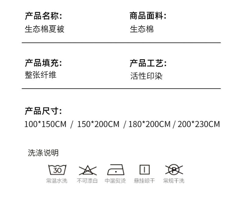 夏季公司活动会销夏被带礼盒装空调被开业促销礼品水洗棉夏凉被子详情25
