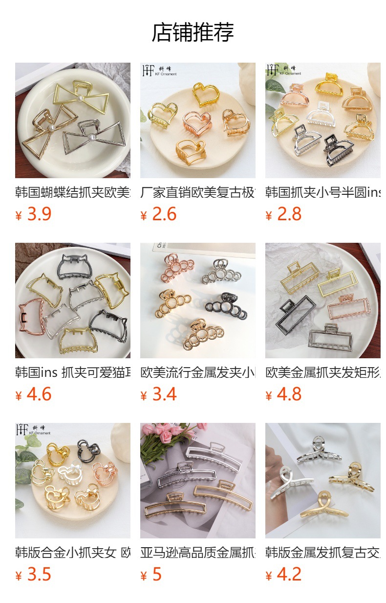 跨境简约金属发夹洗澡顶夹中号合金抓夹几何半圆韩版鲨鱼夹女发饰详情1