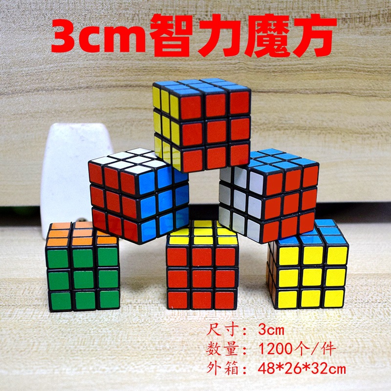 迷你3CM三阶魔方儿童创意小魔方玩具小学生奖励礼品地推礼品跨境详情1