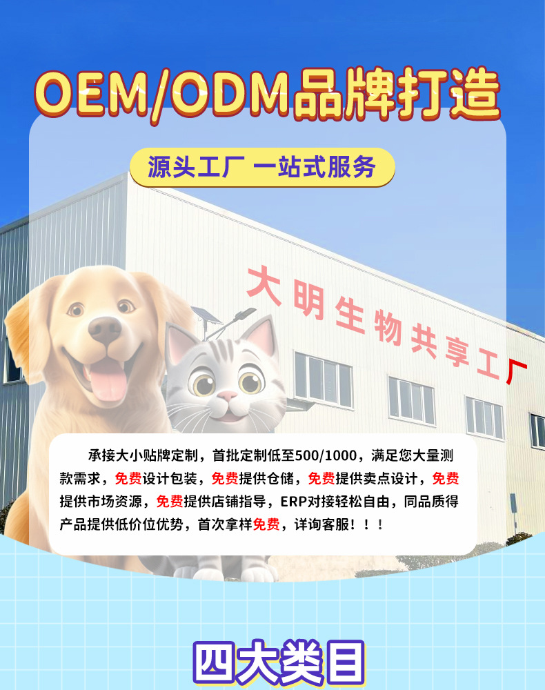 宠物沐浴露猫狗香波浴液宠物身体去臭留香沐浴露宠物洗护用品批发详情2