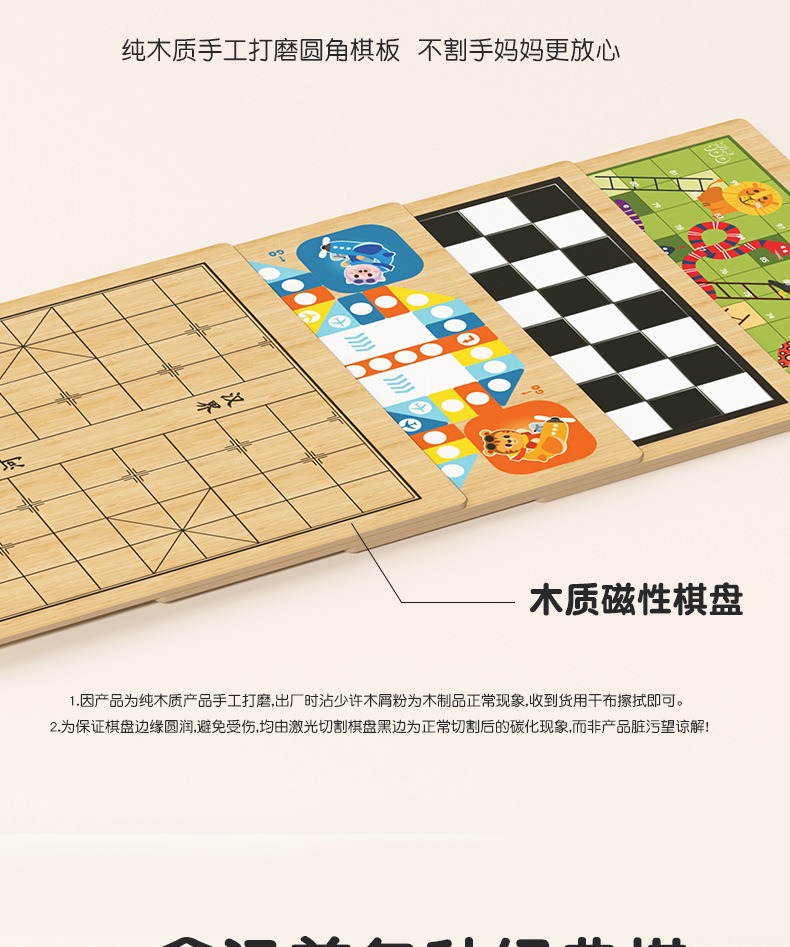 木质飞行棋儿童益智玩具跳棋五子棋桌游棋盘亲子互动游戏套装礼物详情10