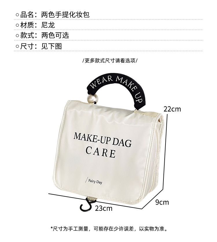 手提带珍珠化妆包防水多功能洗漱用品收纳袋户外浴室挂钩洗漱包详情1