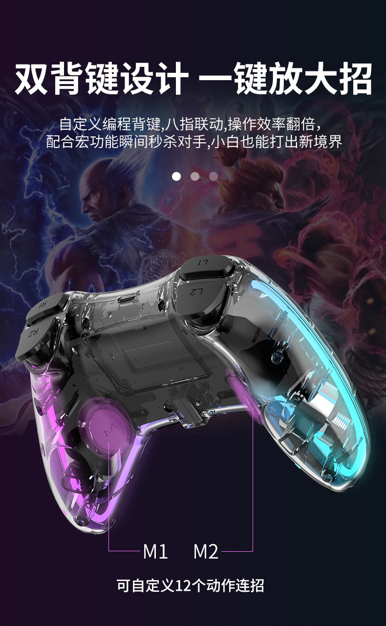 私模PS4无线蓝牙游戏手柄PS4发光游戏手柄安卓/ios/switch手柄详情15
