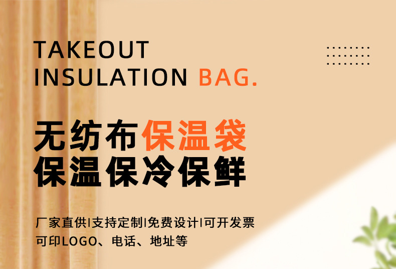 外卖保温袋定制无纺布手提袋铝箔袋一次性餐饮外卖打包袋饭盒袋详情1