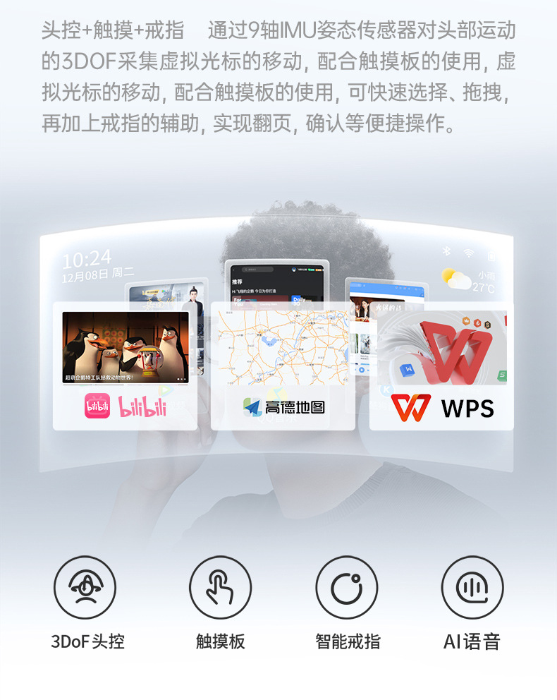 INMO Air AR智能翻译眼镜语言翻译投屏导航蓝牙戒指字幕提词翻译详情18