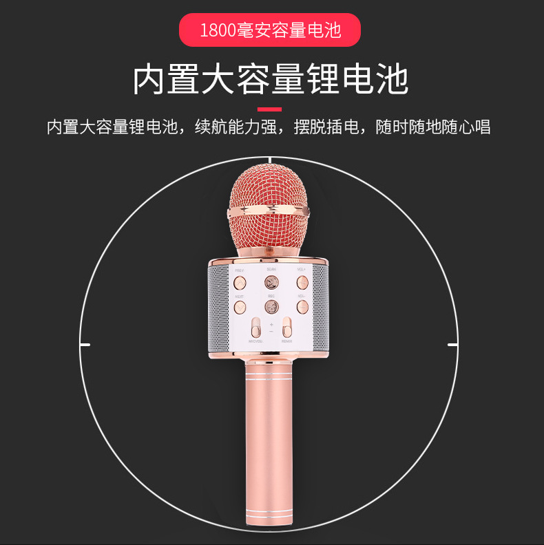 跨境手机全民k歌858麦克风话筒音响一体k歌宝直播蓝牙无线话筒详情7