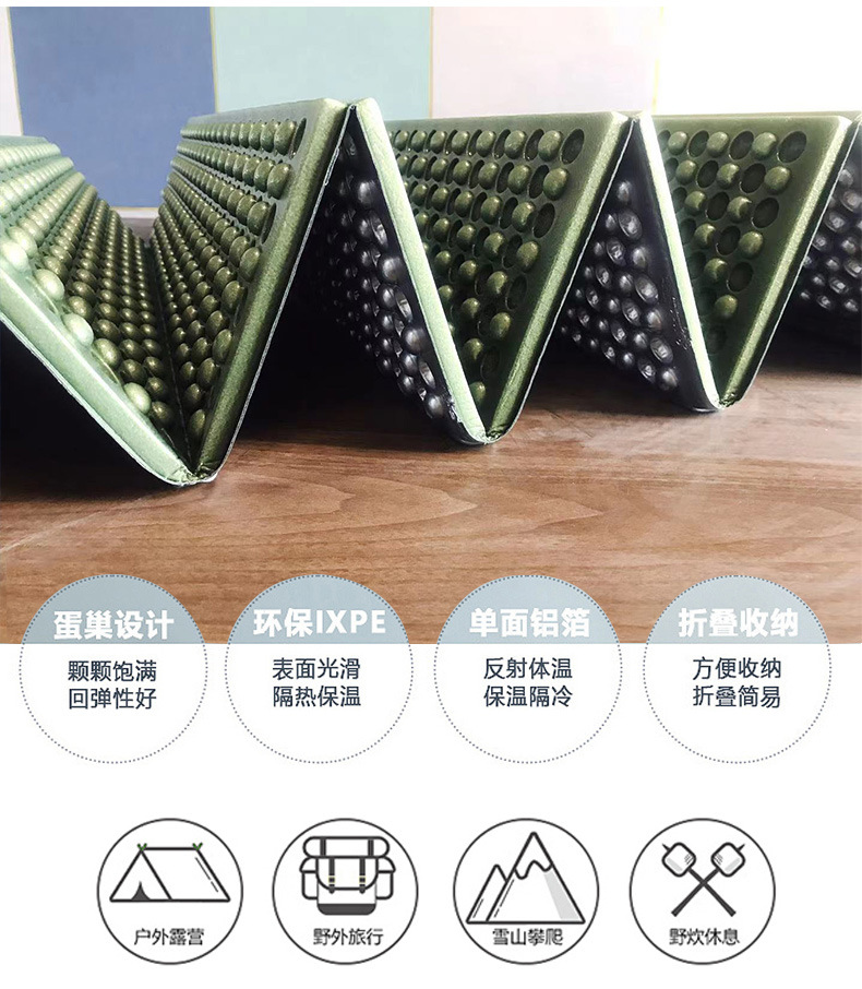 户外铝膜蛋槽折叠防潮垫露营加厚午睡垫子帐篷双蛋巢便携式野营垫详情11