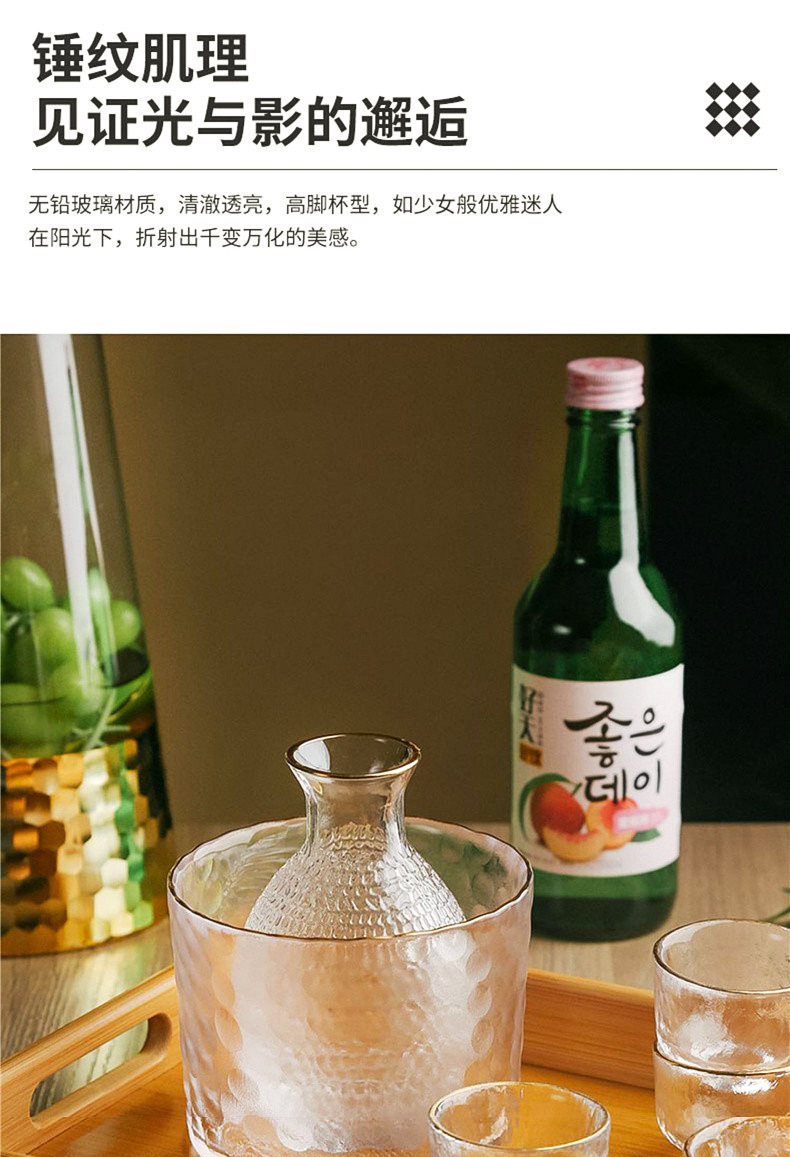 日式锤纹酒杯酒具清酒壶清酒杯玻璃小酒杯家用白酒杯温酒壶套装详情6