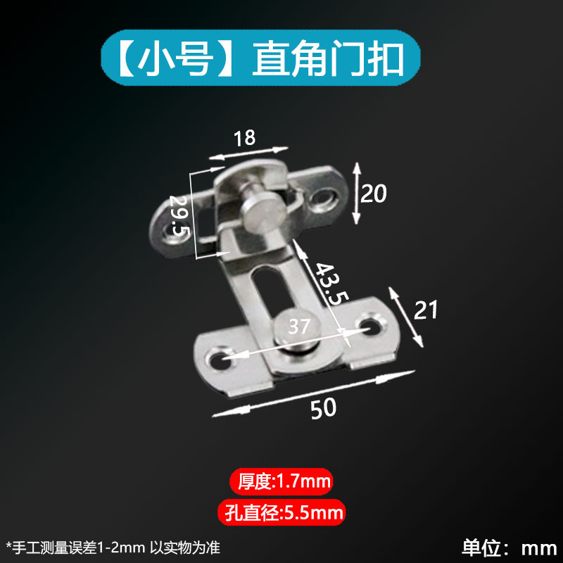 不锈钢门扣锁扣90度直角搭扣插销防盗门栓插销左右宠物门锁谷仓门详情9