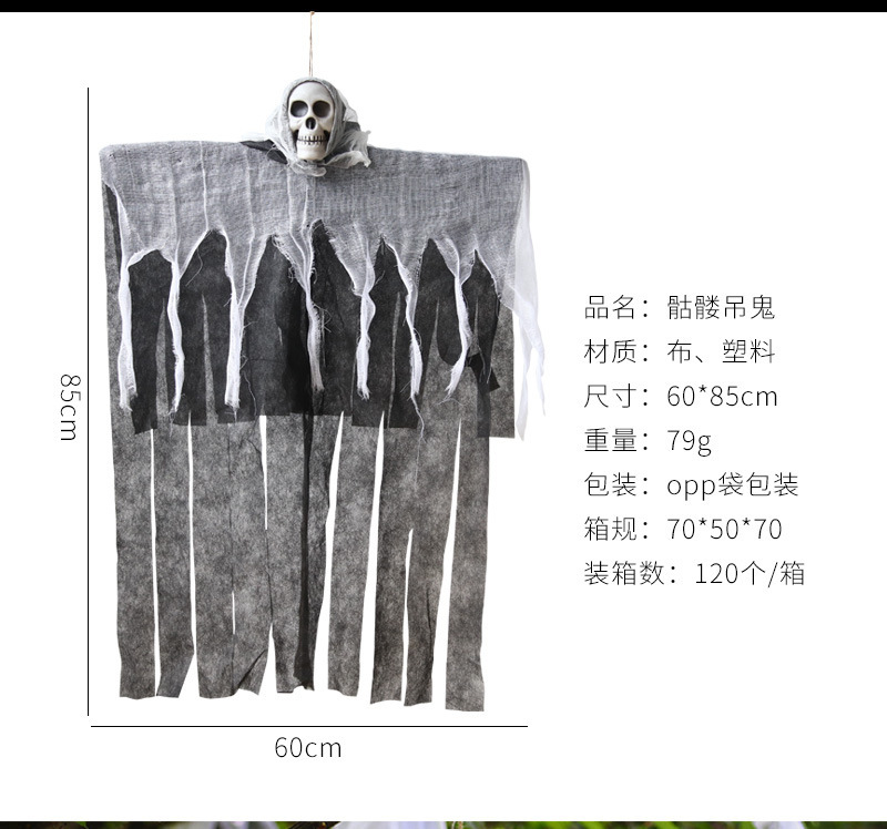 万圣节装饰吊鬼跨境专供骷髅头纱布鬼脸鬼屋门口恐怖道具鬼挂件详情5