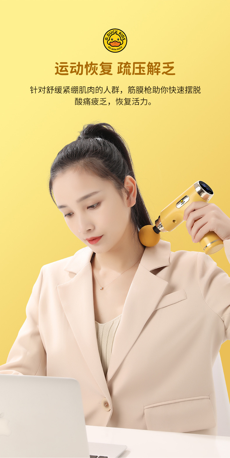 小黄鸭筋膜枪电动家用按摩器枪按摩枪肌肉放松器颈膜枪迷你筋膜抢详情4
