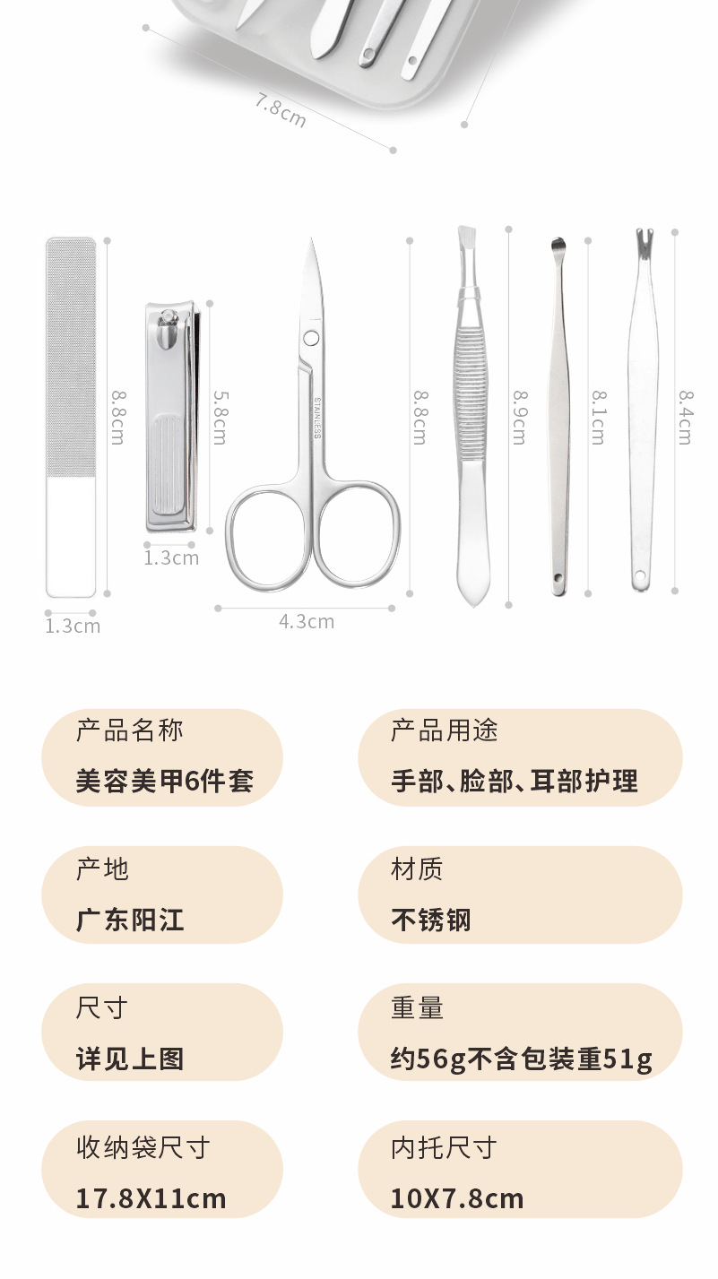 指甲刀套装 新款美甲工具指甲钳套装6件套修甲指甲剪厂家直销批发详情10