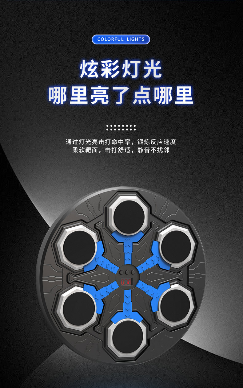 Y跨境热销智能音乐拳击靶儿童拳击机拳击墙家用健身拳击训练器材详情11