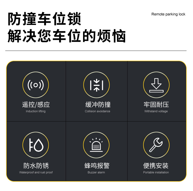廊坊厂家批发紫微星防撞智能感应加厚汽车级钢板防水现货车位锁详情3