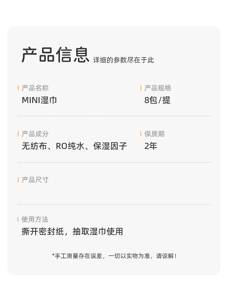 超迷你湿巾便携小包装抽取手口清洁湿纸巾女学生宿舍卫生湿巾婴儿详情16