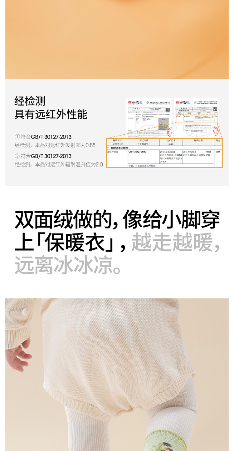 贝肽斯宝宝袜子冬季加厚保暖双面绒隔凉防滑新生a类秋冬女男婴儿详情7