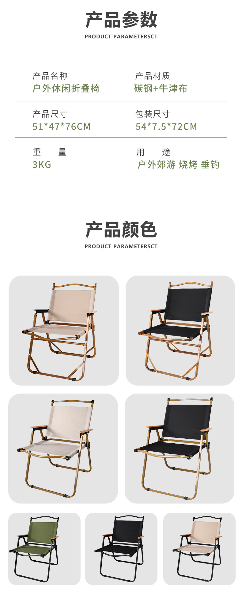 克米特椅批发厂家户外折叠椅铝合金椅便携式野餐车载露营折叠桌详情20