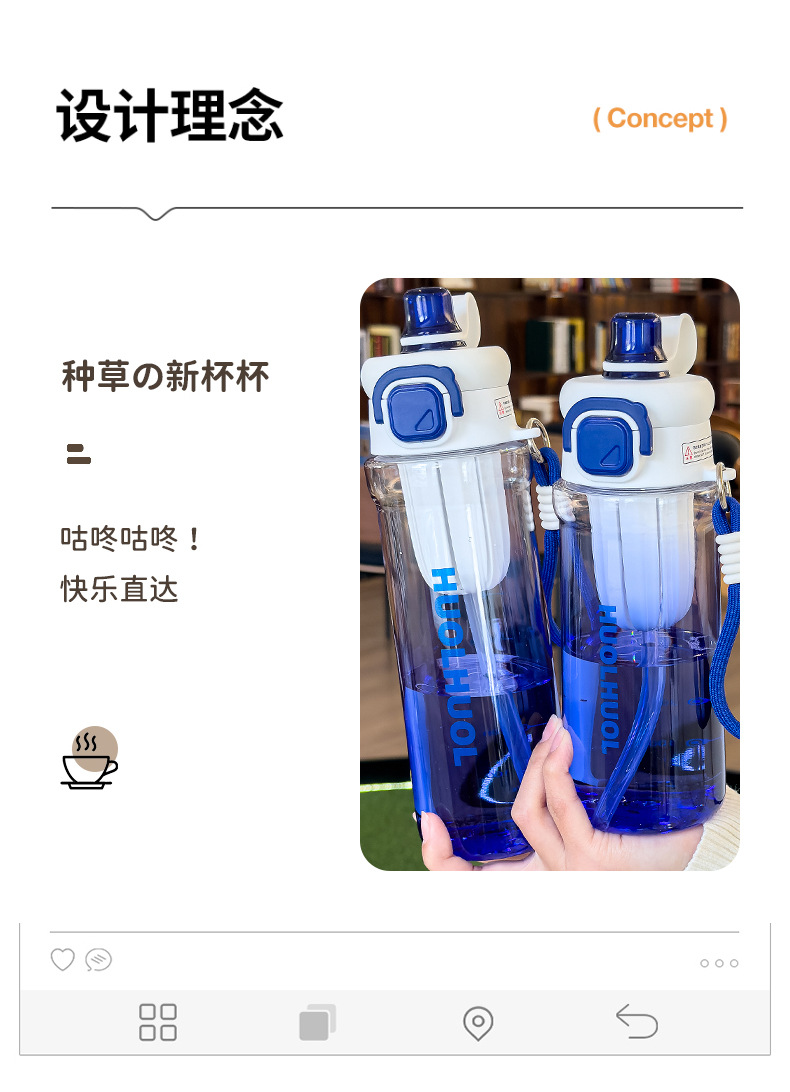 星芒双饮弹跳塑料杯健身运动吸管杯学生户外便携带提绳水杯带刻度 pic 3