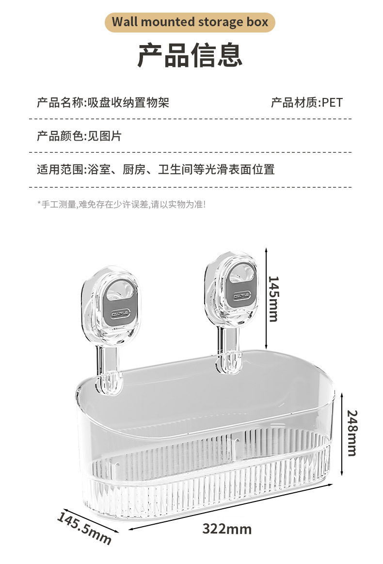 吸盘置物架家用浴室墙上免打孔无痕壁挂收纳盒卫生间洗漱台置物架详情12