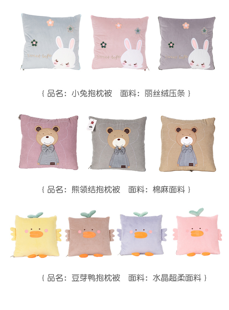 卡通绗缝抱枕被康乐屋沙发抱枕被子二合一两用空调被车载抱毯厚款详情17
