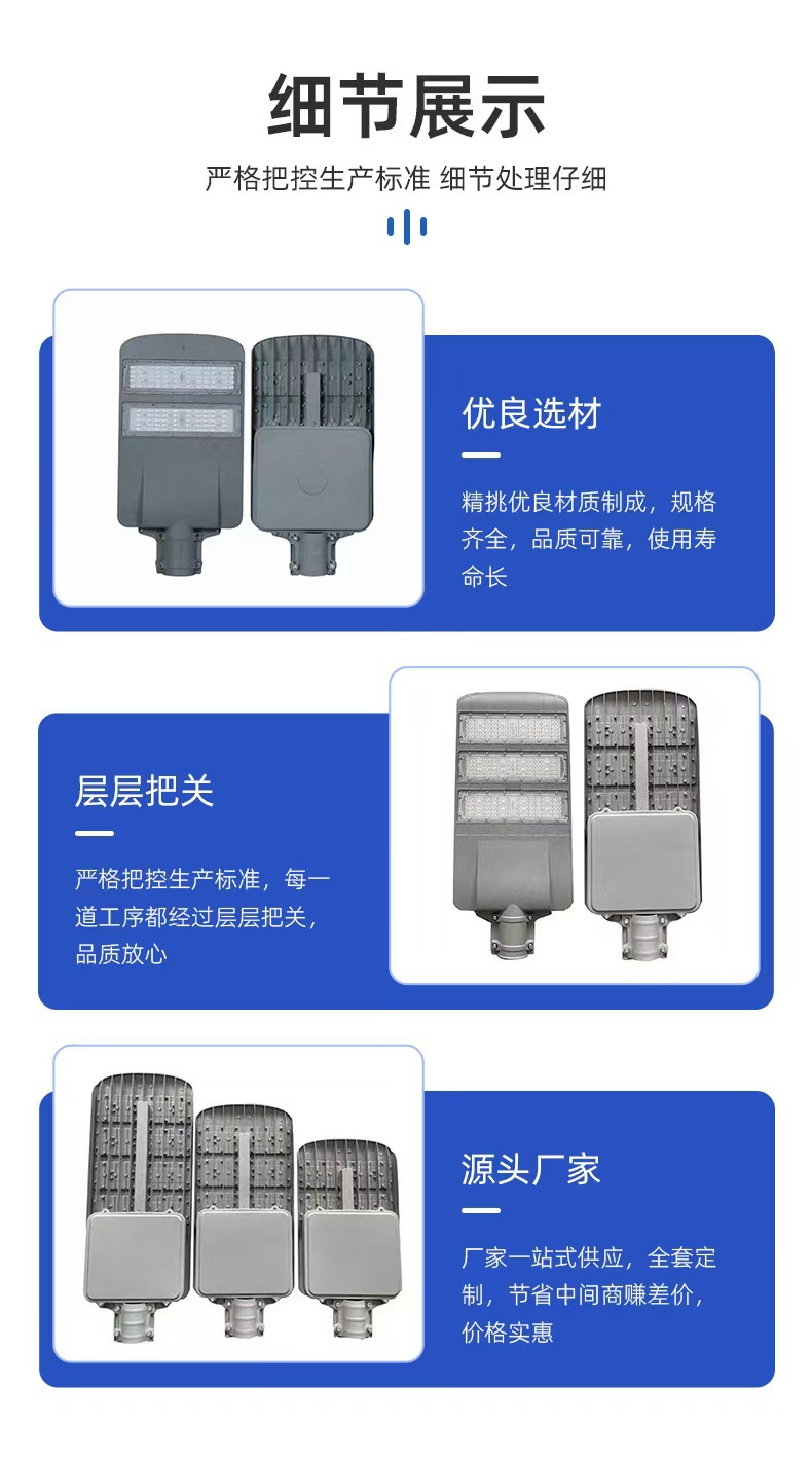 led die-cast municipal power solar street lamp head, outdoor municipal engineering lighting street lamp module, high-pole lighting lamp pic 6