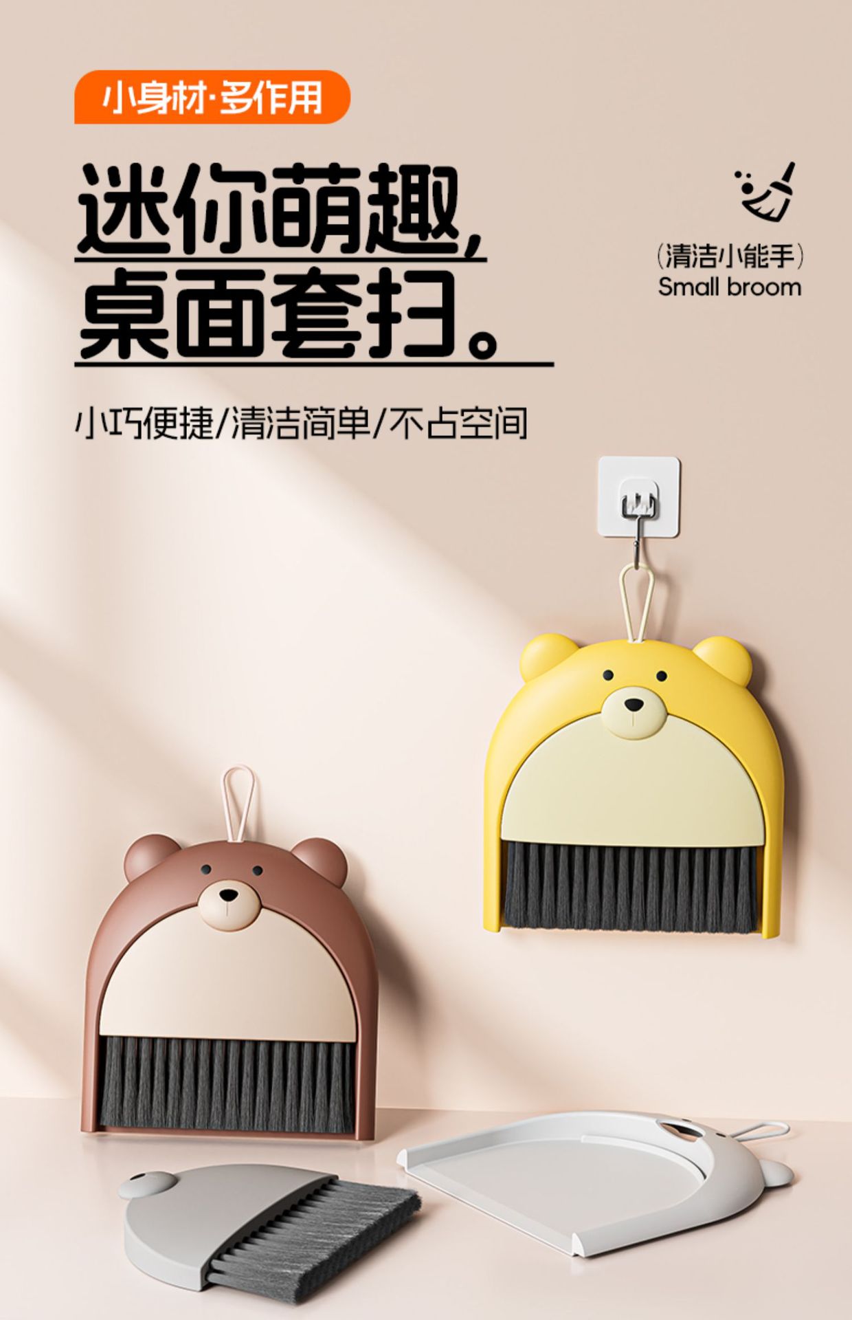 小扫把簸箕套装家用桌面儿童塑料垃圾铲小簸箕迷你小扫帚笤帚折叠详情1