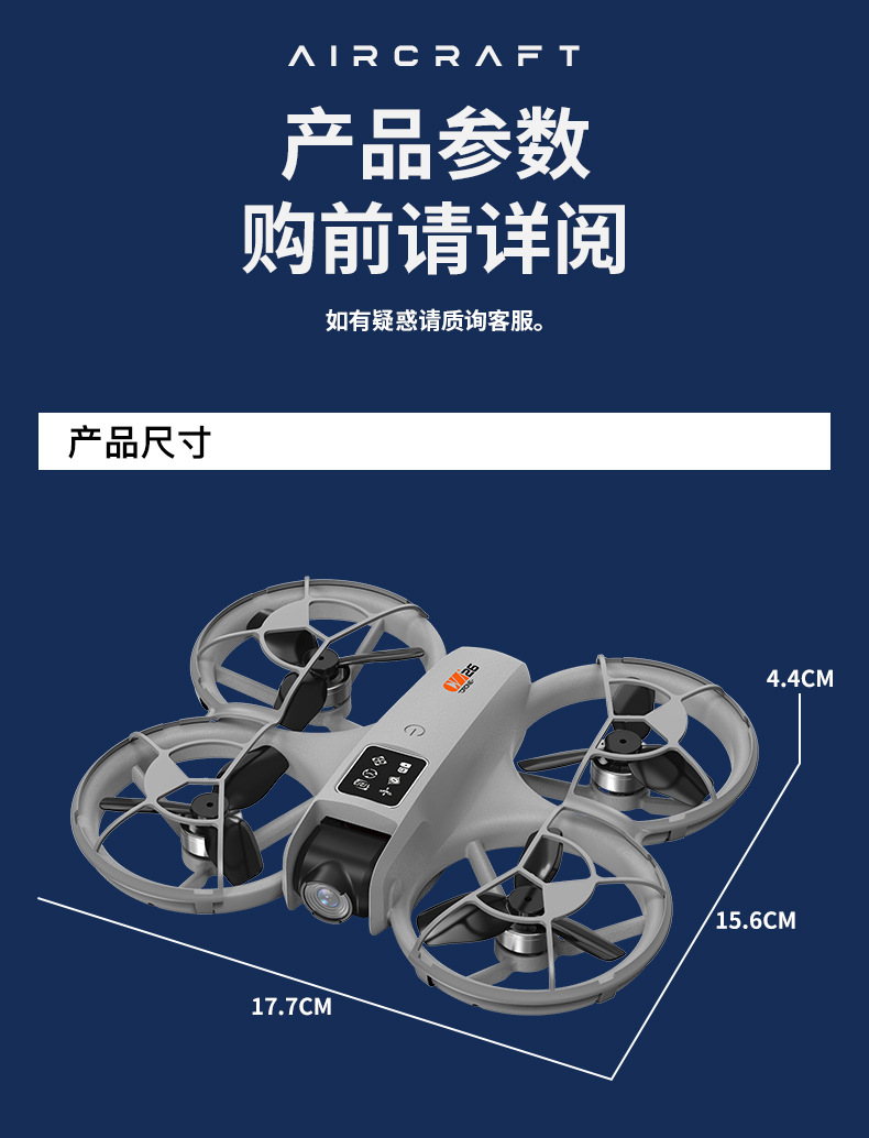 新品cz26无人机带屏航拍无人机长续航飞机全保护定高飞行器详情18