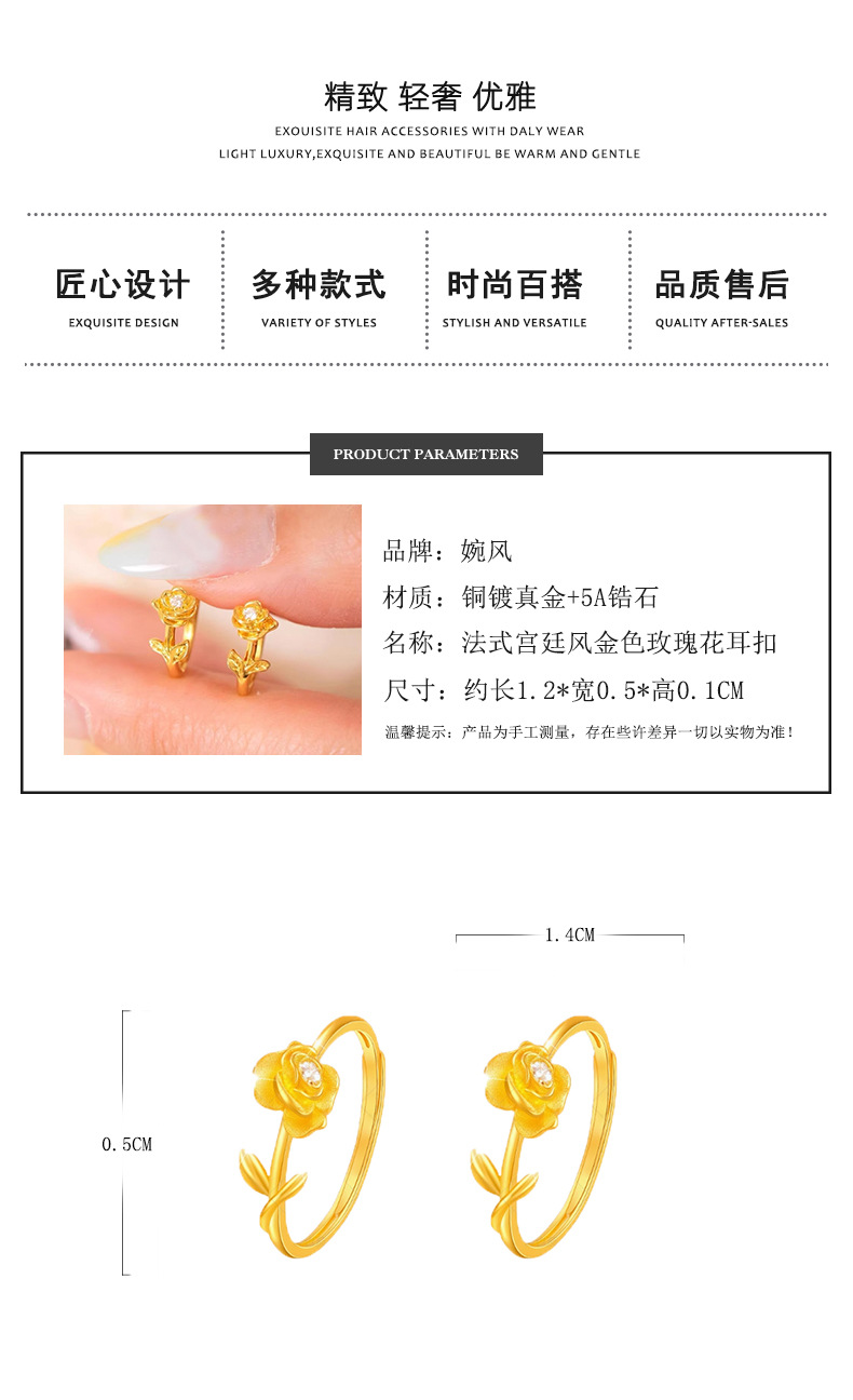 小红书法式复古精致mini花朵耳环轻奢高级感金色浪漫玫瑰花耳扣女详情30