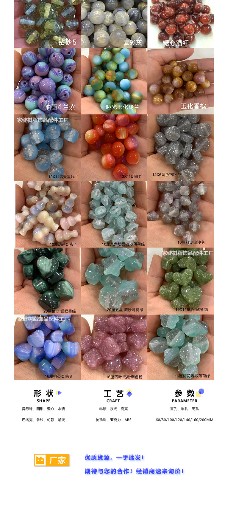 批发中式水墨晕染树脂珠 千色款散珠diy手工串珠配件材料厂家现货详情6