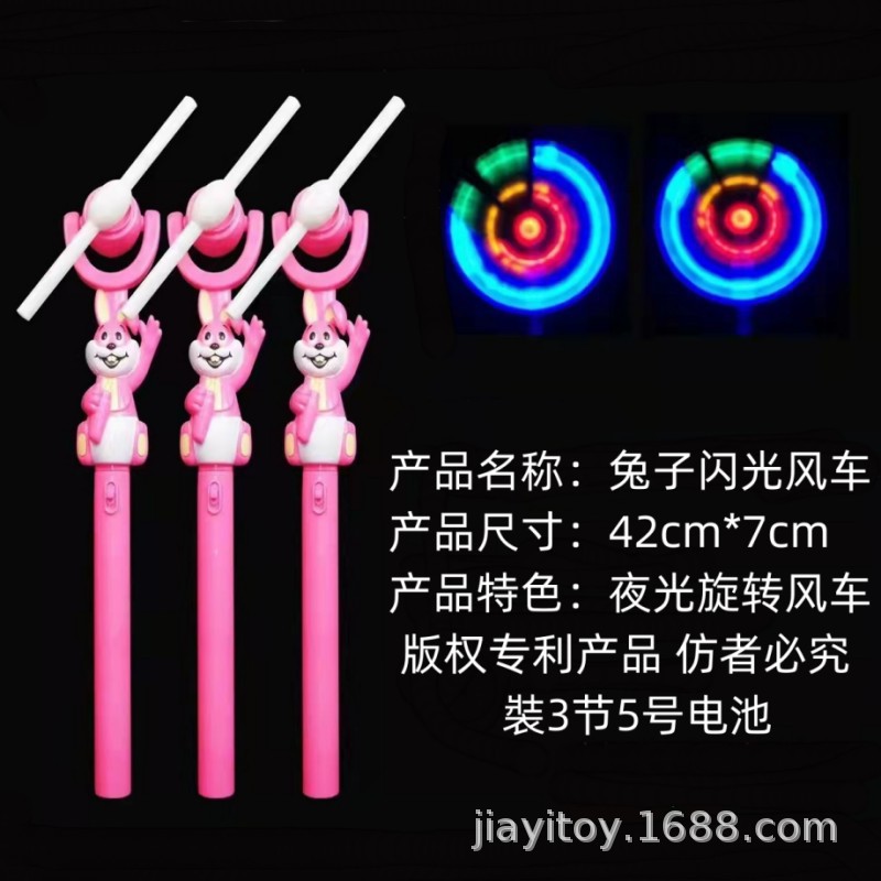 闪光发光风车电动经典玩具海洋馆热卖款产品动物卡通造型夜光详情37