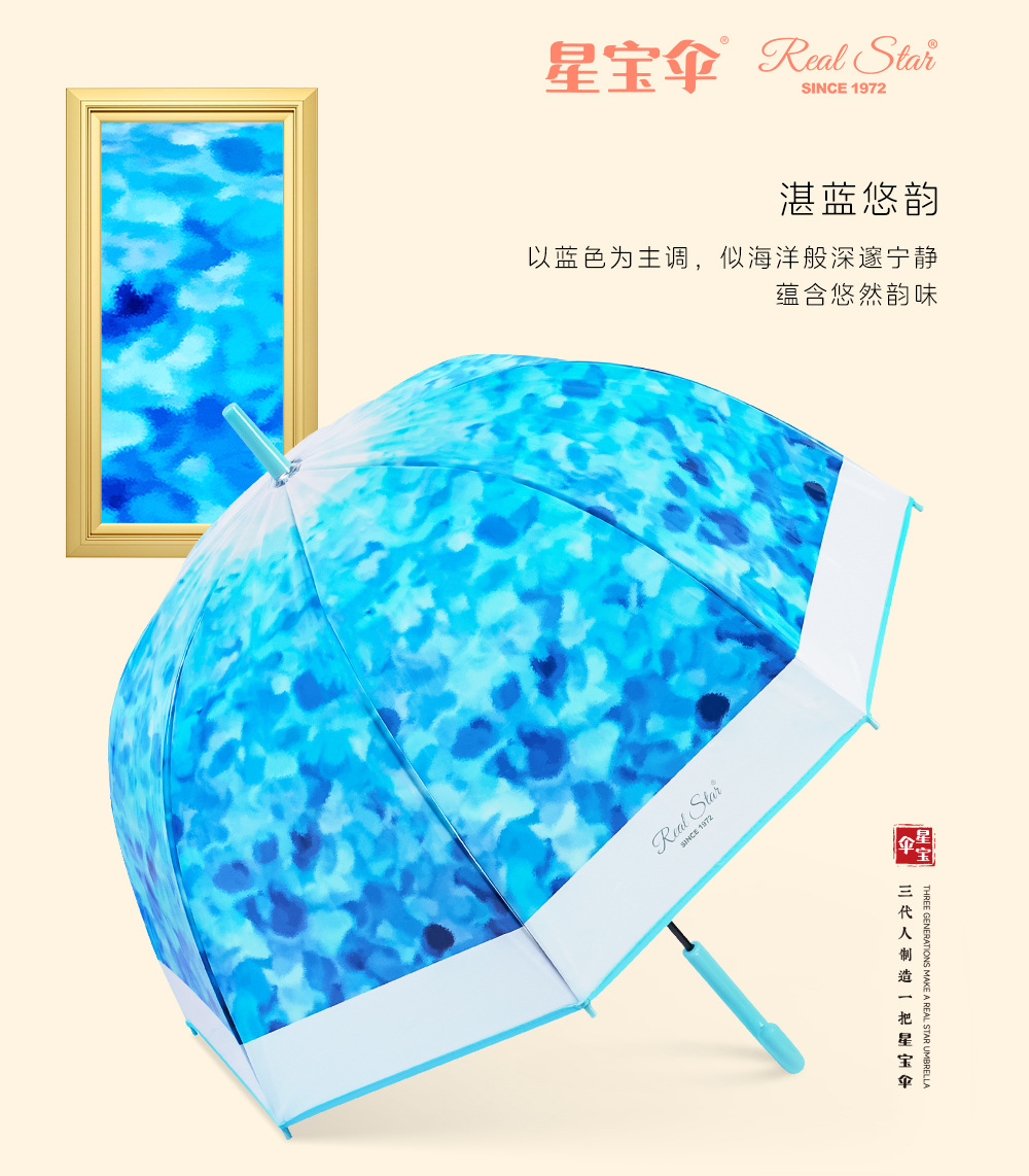 ins平替雨伞长柄塑料伞阿波罗复古油画图案长雨伞自动详情7