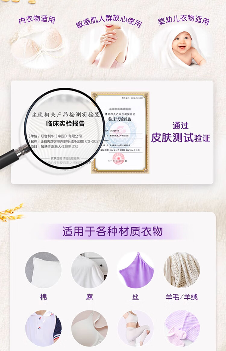 金纺柔顺剂衣物护理剂薰衣草香持久留香衣物香香柔软防抗静电910g详情13