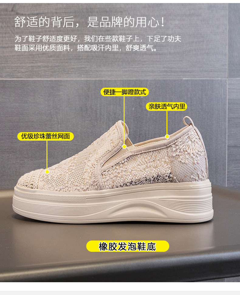 3002-1隐形内增高松糕厚底渔夫鞋夏季蕾丝网面透气休闲乐福女鞋详情7