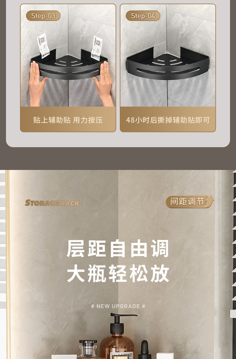 卫生间浴室置物架太空铝三角墙上转角壁挂式免打孔轻奢厕所收纳详情13