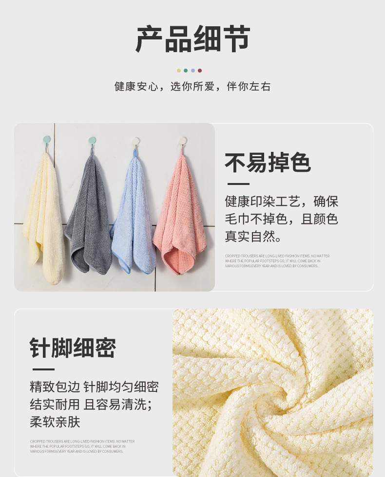 珊瑚绒毛巾_04