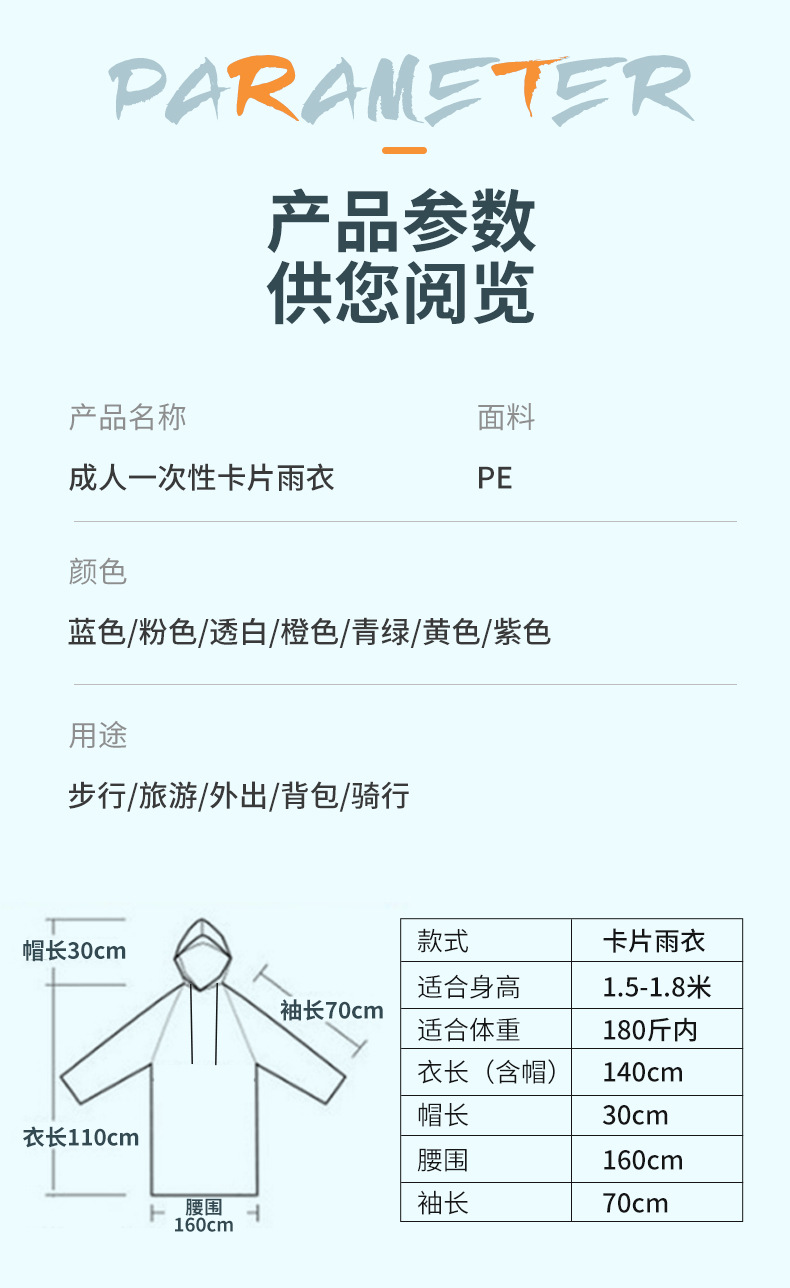 一次性雨衣长款全身户外旅游儿童成人大人便携防暴雨卡片雨衣加厚详情9