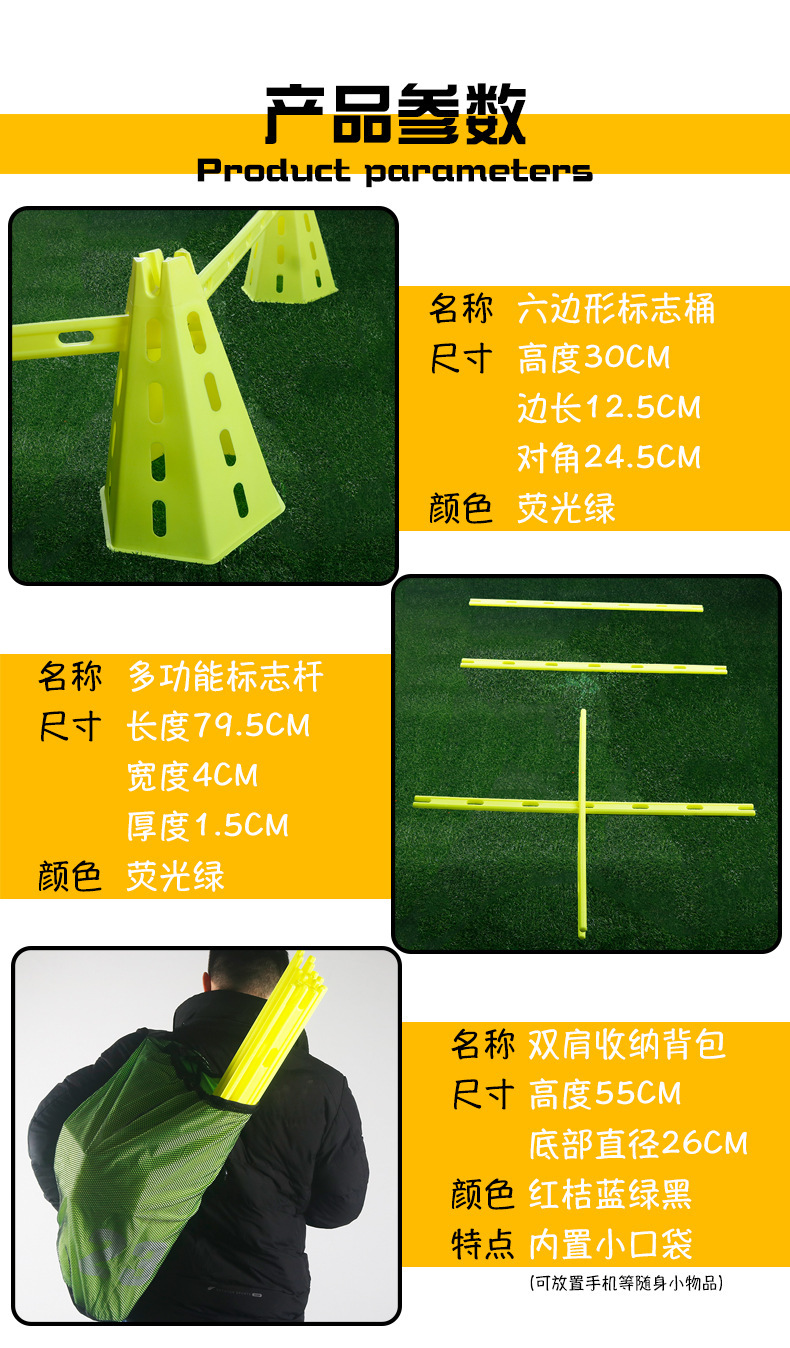 足球标志桶标志杆篮球绕杆组合跨栏儿童体能训练器材障碍物雪糕筒详情7