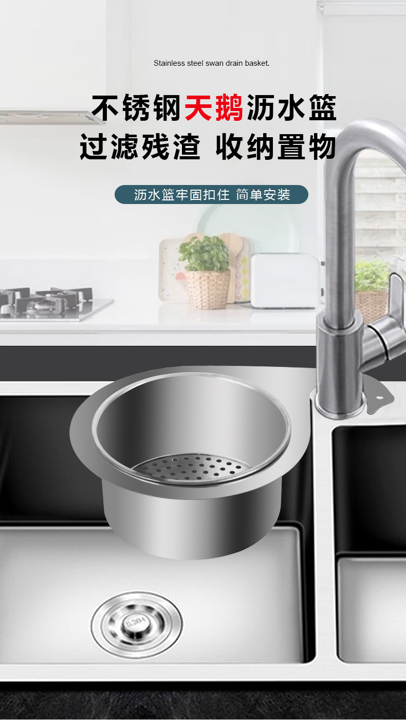 厨房水槽专用天鹅沥水篮不锈钢干湿分离挂钩厨房用品收纳篮置物架详情1