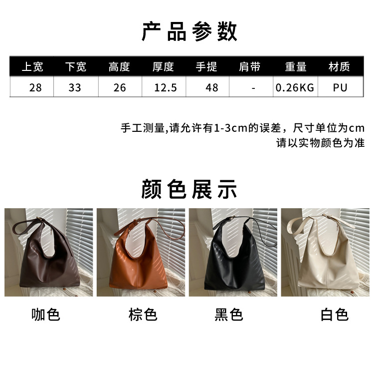 复古通勤质感单肩包包女2024今年流行韩版气质腋下包托特包时尚女详情2