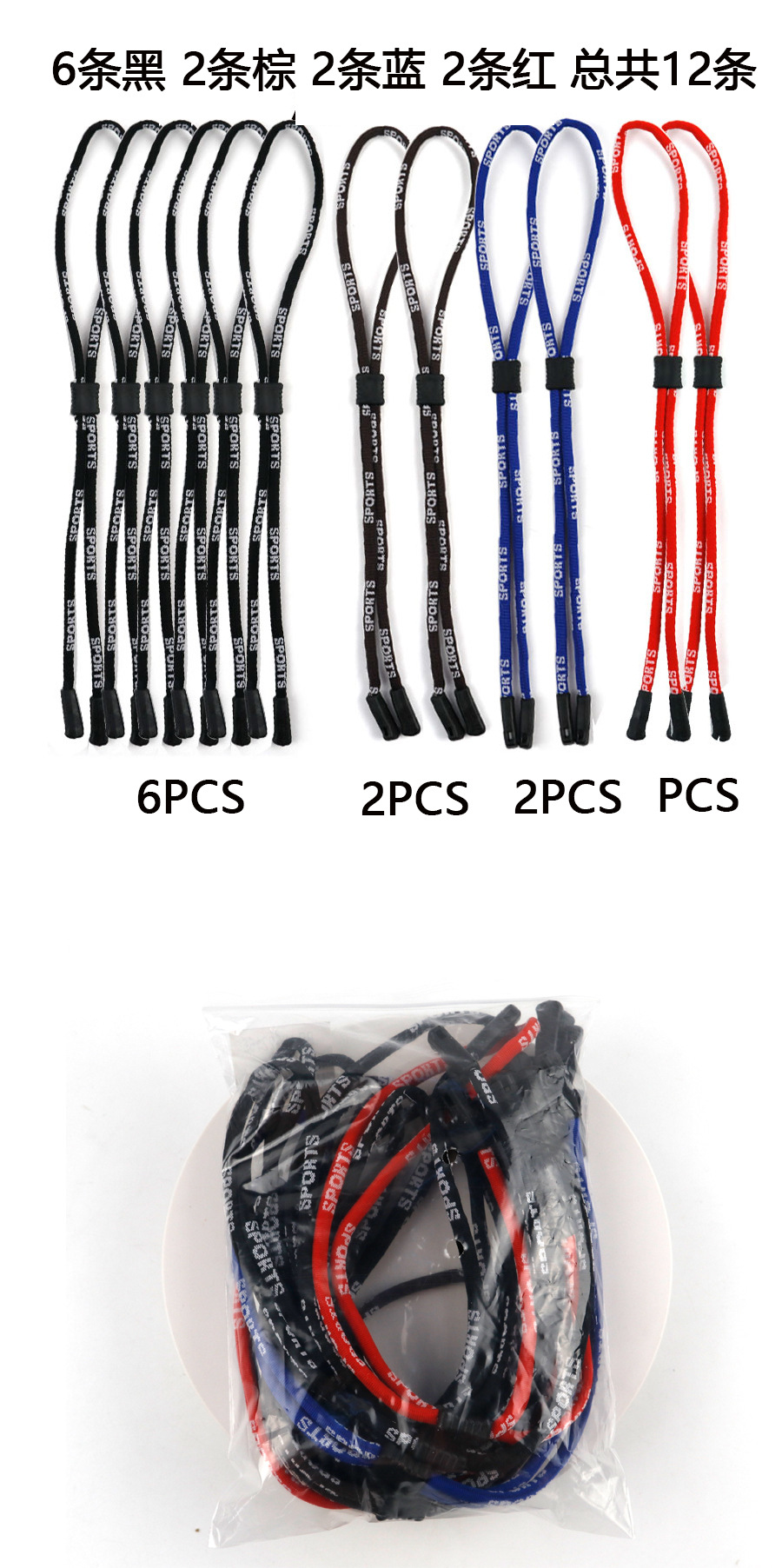 SPORTS运动眼镜绳内扣式眼镜带绳子防掉挂绳成人儿童可调节眼镜绳详情5