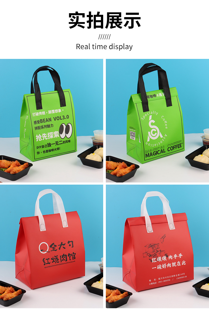无纺布袋覆膜餐饮外卖保温袋包装袋打包手提铝箔奶茶烧烤批发定制详情26