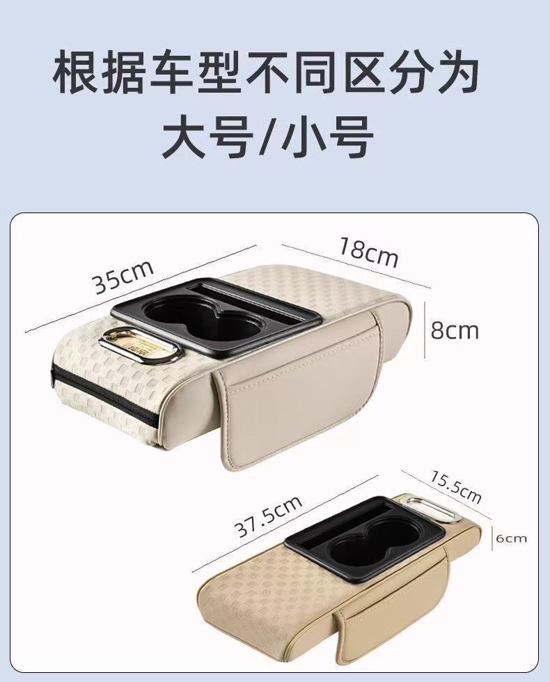 汽车扶手箱垫通用收纳袋车载抽纸巾盒中央手肘增高垫多功能收纳盒详情5