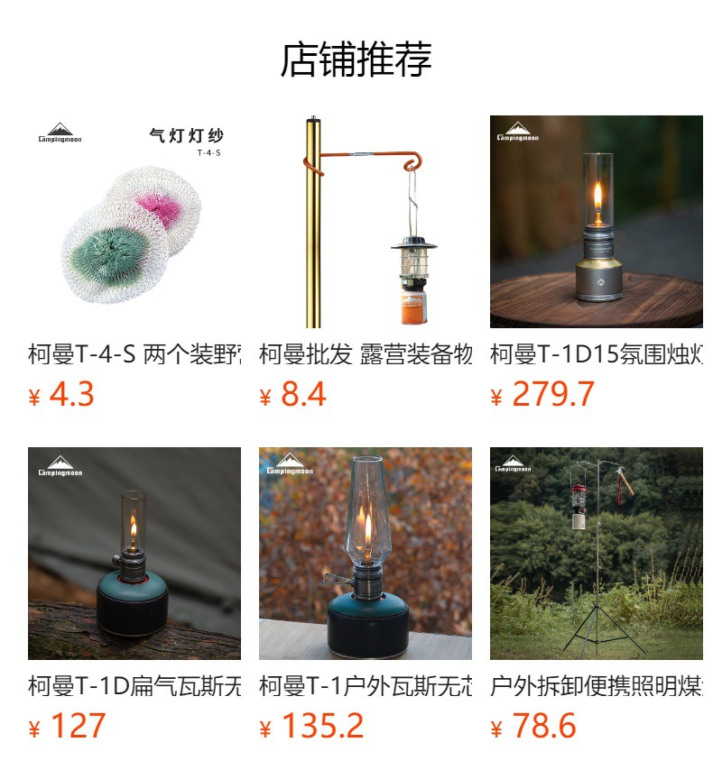 Koman T-4 outdoor camping lamp, medium-sized portable small lamp, campsite gas lamp, outdoor lighting lamp, tent lamp, household pic 1