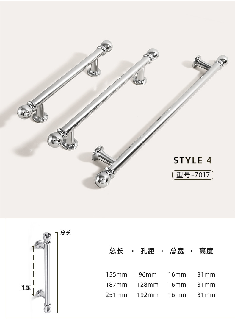 法式锌合金衣柜门拉手现代简约镀铬亮光银色抽屉单孔橱柜实心把手详情17