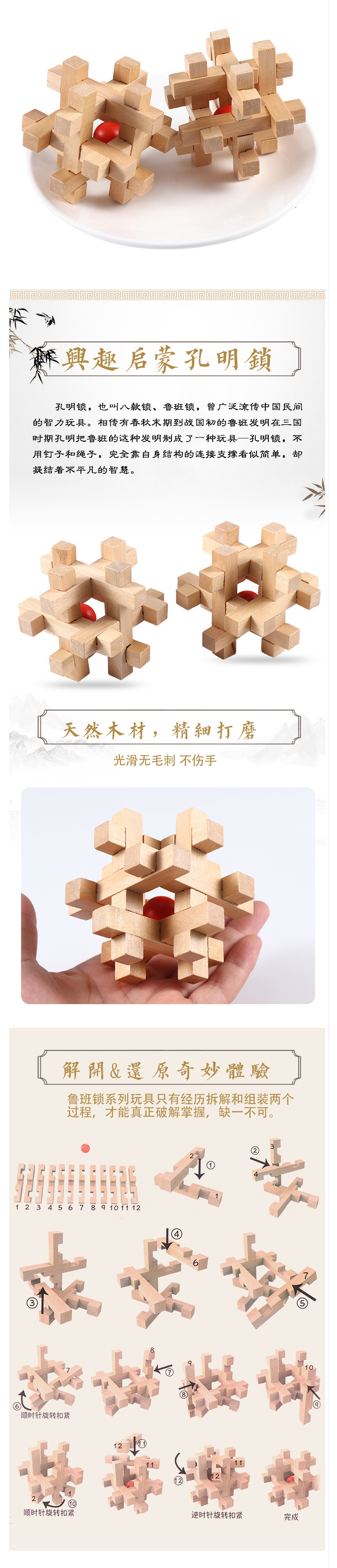 Adults, the elderly, children, leisure wooden toys that hurt the brain, unlock intelligence, assemble Kongming locks, Lu Ban locks, and take balls from cages pic 2