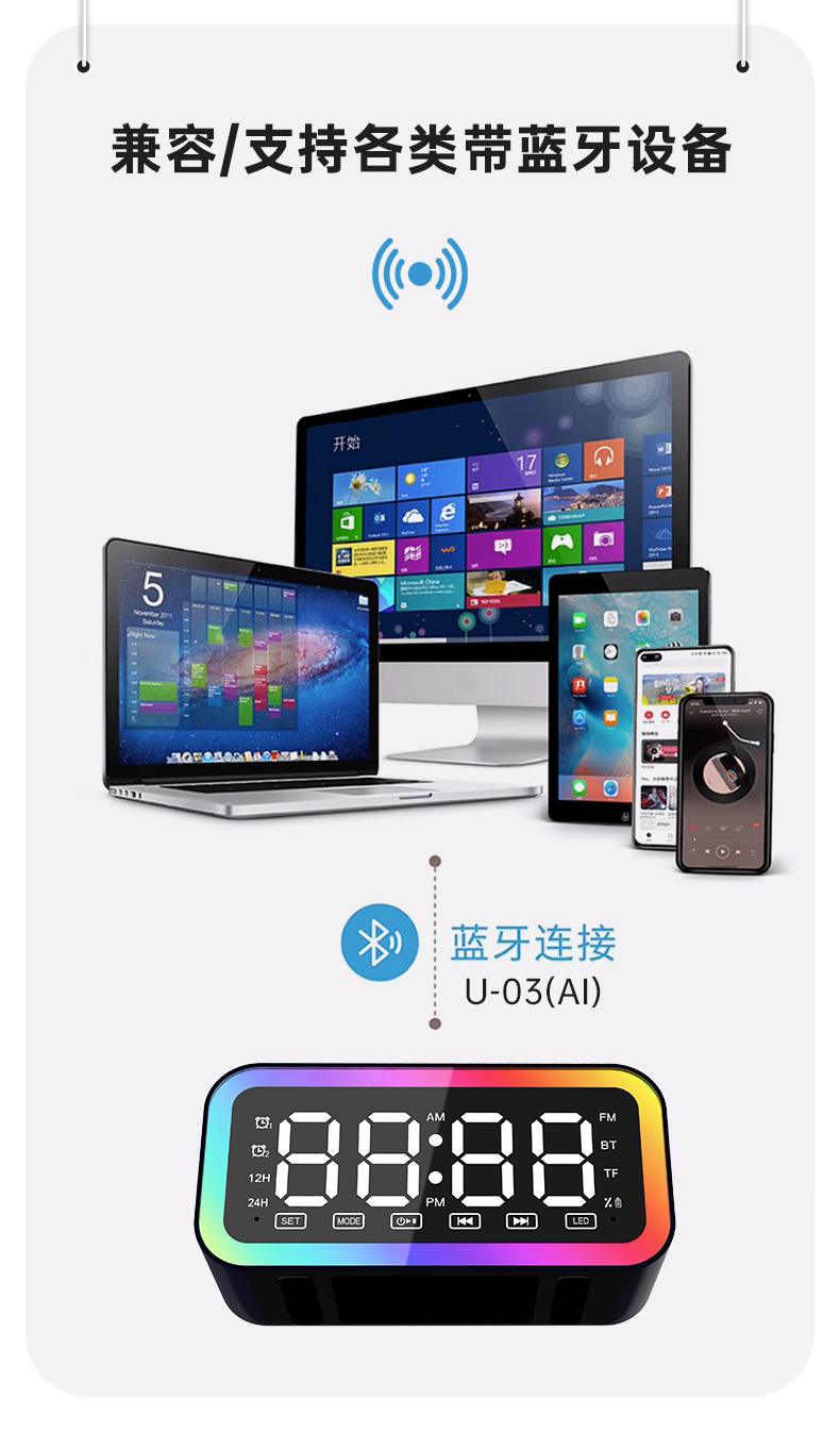 亚马逊热销蓝牙音箱 无线音箱桌面时钟电脑小音响智能语音小夜灯详情17