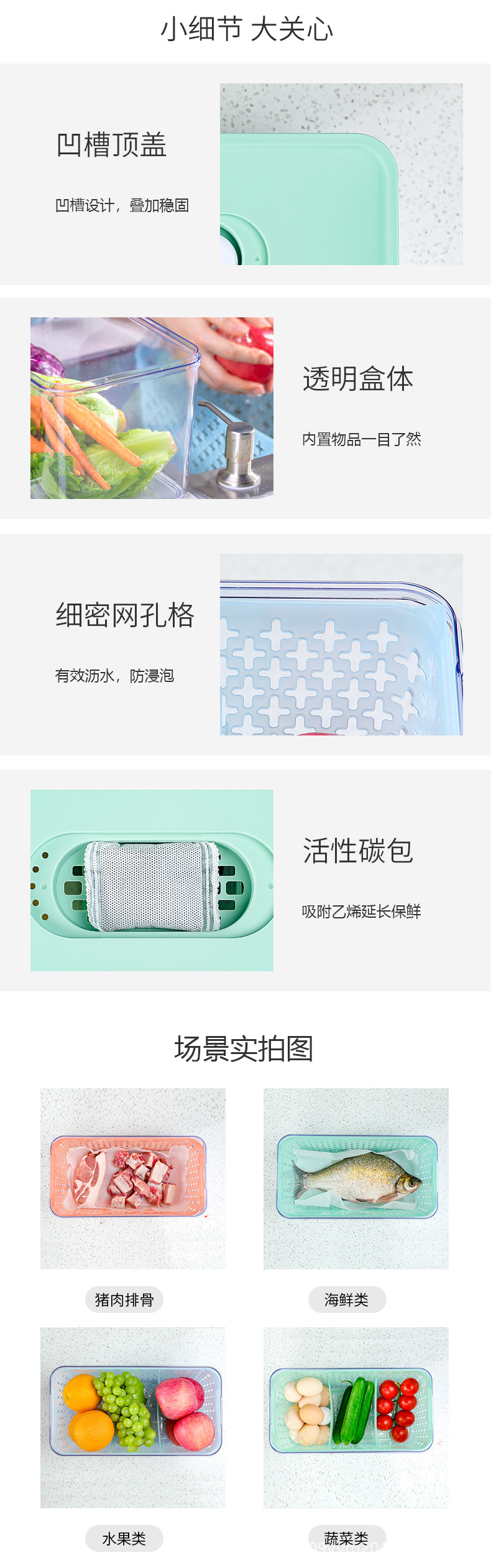 不锈钢304彩色果蔬保鲜盒冰箱收纳盒饺子云吞速冻盒透明储物箱可移动底座详情6