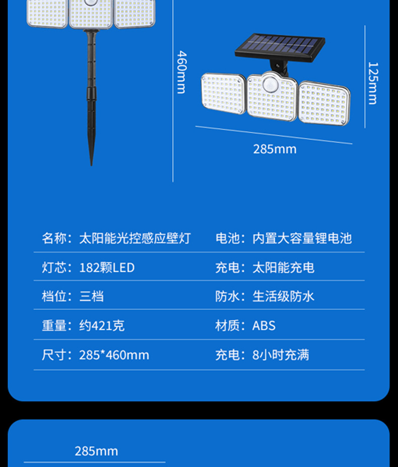 壁灯太阳能璧灯太阳能路灯旋转分体防水路灯人体感应道路照明庭院详情18
