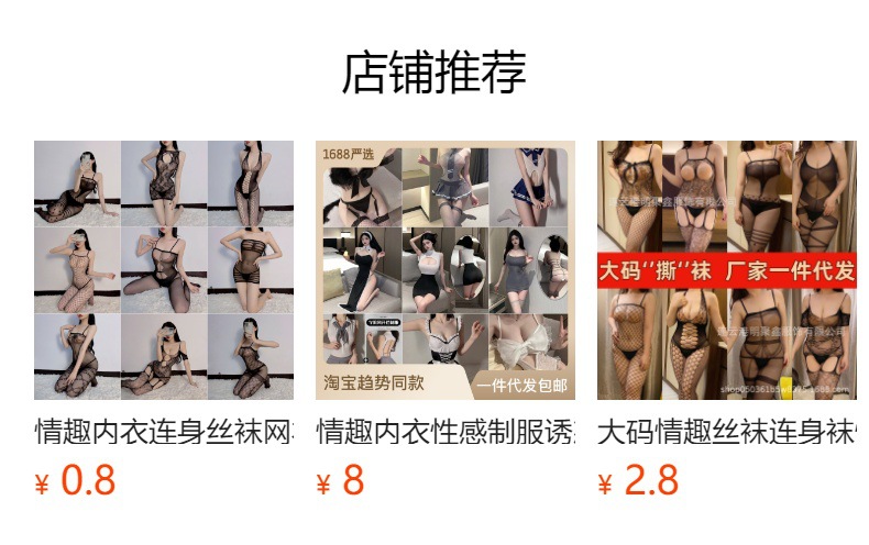 情趣丝袜性感渔网过膝长筒镂空开档免脱诱惑吊带丝袜大码批发代发详情2